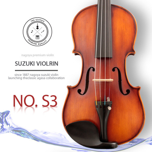 스즈키 바이올린 S3